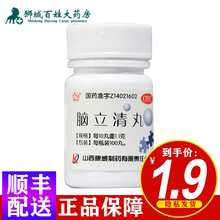 紫金山 脑立清丸100丸平肝潜阳醒脑安神用于肝阳上亢头晕目眩等 5盒装
