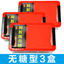 弘盈堂东阿即食阿胶糕500g手工纯红枣枸杞木糖醇啊胶固元膏女士 【礼盒】木糖醇无糖型500g
