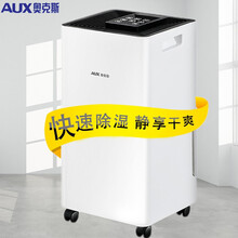 奥克斯（AUX）除湿机/抽湿机/适用0-40㎡除湿器 家用地下室吸湿器10升/天 干燥机干衣机净化一体KDY10-02N