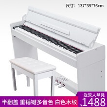 尼乐（Nirol）电钢琴88键重锤智能成人家用幼师儿童初学者数码电钢 S82重锤键多音色、白色+琴凳(APP跟弹+木纹)