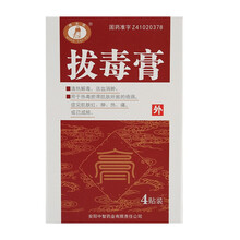 明太医 拔毒膏 0.5g*2贴*2袋/盒 5盒装