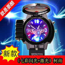 名侦探柯南手表麻醉针可射追踪同款的红外线激光多功能儿童电子表柯南手表可发射激光 柯南G款(七彩灯升级款)