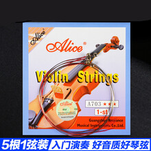 小提琴琴弦  小提琴弦 A703不锈钢丝小提琴一弦 5根1弦装 234散弦 套弦 4根 1弦装(E弦)