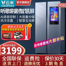 云米（VIOMI）458升对开门冰箱双开门 家用米家电冰箱变频风冷无霜BCD-458WMLAD02A 星空灰