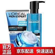 Loreal欧莱雅男士护肤化妆品套装（保湿补水控油） 水能润泽补水3件套(洁面+水凝露+强润霜)