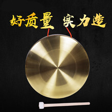 【悦宝灵】   铜锣22厘米32厘米大铜锣小锣防汛预警锣道具锣大锣 42CM钢铜锣
