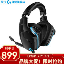 罗技（G）G633s游戏耳机麦克风 7.1环绕声 RGB 头戴式电竞耳机耳麦  G633升级款 G633s