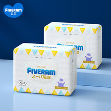 五羊（FIVERAMS） 特能吸婴儿成长裤 尿不湿宝宝超薄透气干爽拉拉裤夜用纸尿裤 成长裤XL72片