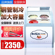 米沙熊（Misha）冰淇淋展示柜商用卧式冷冻手工冰棍棒冰柜台式小型雪糕柜硬冰激凌展示柜 4桶/6盒欧式