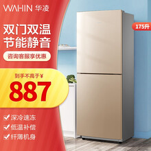 华凌冰箱【自营配送，送货入户】175升冰箱双开门 家用双门小冰箱 宿舍租房必备节能小而美的电冰箱 175升丨低音双开门小冰箱
