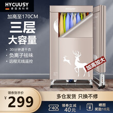 德国HYCUUSY折叠烘干机家用速干衣小型干衣机双层大容量衣物暖风机烘干器衣柜衣服高温杀菌烘衣机 【麋鹿棕】加大三层1米7高+负离子除菌