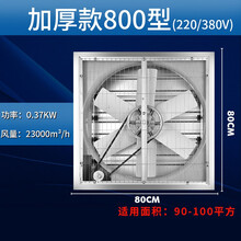 负压风机 工业厂排风扇大功率静音排气扇通风抽风家小匠换气扇养殖场 800型新升级加厚重锤-220V