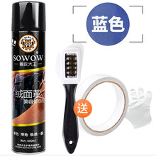 翻毛皮鞋清洁护理剂补色翻新黑色磨砂鞋粉打理液洗反绒面麂皮神器 蓝色(工具)