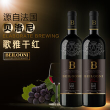 贝洛尼歌雅法国原液干红葡萄酒14%vol珍藏级红酒750ml双支礼盒装 750ml 双支