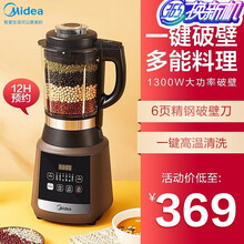 美的（Midea）破壁机家用 豆浆机榨汁机多功能搅拌机高温清洗1.75升免虑破壁料理机婴儿辅食机 PB401J