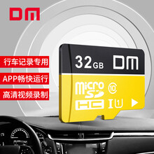 大迈（DM） 32GB TF（MicroSD）存储卡 C10 TF-U1系列 手机行车记录仪监控摄像头专用高速内存卡（金色）