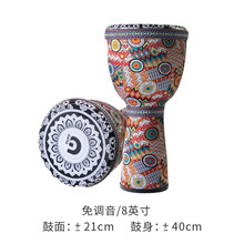 GANA 加纳非洲鼓 儿童幼儿园成人初学者手鼓丽江手拍鼓乐器定制款 大8寸落日花海