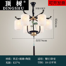 顶树轻奢品牌新中式吊灯客厅灯大灯中国风家用餐厅书房禅意茶室大厅别墅灯具 6头:直径74X高45CM