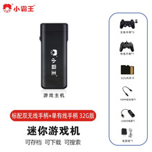 小霸王D102游戏机家用电视游戏棒经典怀旧双人对战街机FC怀旧经典迷你游戏机 HDMI高清32G标配+单有线手柄+支持三人游戏