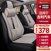 适用于吉利新帝豪汽车坐垫全包座套四季通用座垫亚麻布艺座椅套缤瑞帝豪gs缤越gl博越pro远景x6x3 卡其色360全包围【搭配记忆棉头枕】 冬季夏季星瑞星越新能源博瑞ge豪越icon五座专用