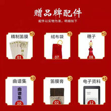 生日礼物笛子陈情令同款魔笛苦竹笛周边古风乐器cos魏无羡零基础初学横笛送朋友毕业季礼物定制 接骨简配 G调(40-45cm)儿童初学款