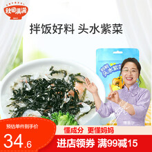 秋田满满海苔脆片搭配宝宝零食有机无盐添加1岁儿童夹心海苔宝宝即食紫菜海味小袋辅食下饭寿司拌饭调味料品 头水紫菜