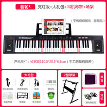 金色年代电子琴成人儿童幼师初学者入门61钢琴键多功能家用88 亮灯版【耳机琴罩+琴架】