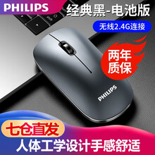 飞利浦 无线蓝牙鼠标充电办公商务设计便携式笔记本男女人体工程学台式电脑游戏电竞机械usb接口 7315电池版2.4G-黑色 标准套餐