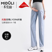 米度丽 孕妇裤子夏季外穿牛仔裤长裤阔腿裤宽松拖地裤春夏潮妈孕妇装夏装 2790 蓝色 L码