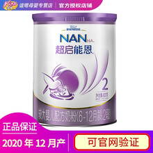 雀巢（Nestle）超启能恩2段原超级能恩较大婴儿配方奶粉 800克*1罐