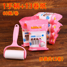 除尘纸 粘毛器可撕式滚筒替换纸粘尘纸去除衣服毡黏灰卷滚刷沾毛神器家用 粘毛器1个+1卷纸+12卷袋装替换纸(共13卷78