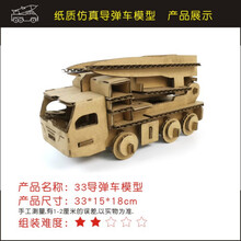 纸箱纸板幼儿园作业diy手工制作坦克战斗飞几火箭舰船航母 33导弹车