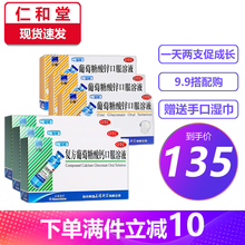 三精牌葡萄糖酸锌口服溶液 12支/盒 蓝瓶的小儿童补锌口服液补锌 6盒装【3盒蓝瓶锌+3盒复方蓝瓶钙】