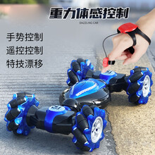 手势感应变形遥控汽车大号充电四驱攀爬越野车手表控制特技扭变车儿童男孩玩具车 特大号车【手柄遥控器+手表遥控】蓝色 单电狂飙45分钟+遥控电池+运费险