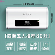 【上门安装】史密斯.劳伦电热水器家用储水式卫生间小型洗澡速热40 /50 /60 /80升扁桶 80升扁桶大屏遥控出水断电2000W＋上门安装
