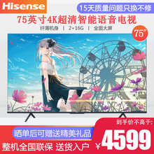 海信（Hisens） 75E3F 4K超高清 智能网络 语音操控 悬浮全面屏 16G内存液晶平板电视 75英寸