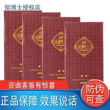 挺博士人参鹿鞭牡蛎肽可配黄精海参片男士精油喷雾喷剂 挺博士精油4瓶