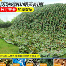 防晒网遮阳网绿色防航拍迷彩网遮阴网防伪网大棚遮阳布阳台露台隔热网布绿网户外太阳网丛林遮光网 8米宽10米长