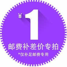 荣彩 样品 运费 差价 安装费链接专拍 拍下前请联系客服拍下多少