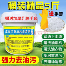 火纯碱烧片碱油烟机清洗剂去油剂重油污强力去油厨房厕所除垢下水管道疏通碱片 5斤强力桶装（99%纯度）+乳胶手套