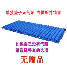 气垫床单人褥疮垫防褥疮家用护理充气床卧床瘫痪老人病人床垫 配件：加厚蓝色条形垫子无气泵