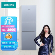 西门子(SIEMENS) 306升 风冷三门冰箱 全无霜 双效过滤LED内显（欧若拉银） BCD-306W(KG32HA290C)
