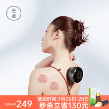 左点（Zdeer）刮痧仪器电子刮痧板刮痧仪面部全身三伏天按摩器拔火罐器家用吸痧经络刷电动热敷艾灸砭石 吸痧走罐按摩器-深空灰（全新黒砭石款）