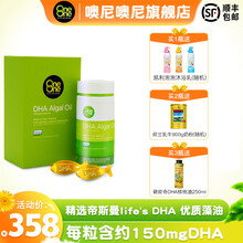 OneOne噢尼噢尼藻油DHA新西兰原装进口60粒脑黄金 鱼肝油鱼油 宝宝孕妇易吸收软胶囊柠檬味 DHA藻油胶囊