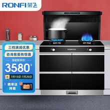荣飞（RONGFEI）集成灶一体灶家用侧吸下排式烟灶环保灶燃气灶 一米 液化气 JJZY-D
