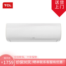 TCL空调 1.5匹 定速冷暖挂机 大风量 静音 壁挂式空调 卧室 空调挂机 大1匹 【花漾】静音空调