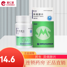 民生 异烟肼片 0.1g*100片 适用于各型结核病的治疗包括结核性脑膜炎以及其他分枝杆菌 2盒