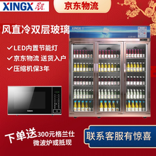 【自营同仓】星星商用超市饮料保鲜柜 三开门玻璃门 单温冷藏 1200升 LSC-1218Y