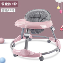 【多功能家用大号】学步车防o型腿婴儿学步车防o型腿防侧翻7-18月男女孩可坐可推儿童手推车 铎柠粉餐盘款 万向普通轮