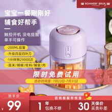 瑞典瑞徕德（Ronneby Bruk）绞肉机家用婴儿辅食机电动搅拌机打蒜捣蒜器搅肉机绞馅机碎肉机迷你 仙芋紫